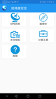 hth官网app登录入口截图3